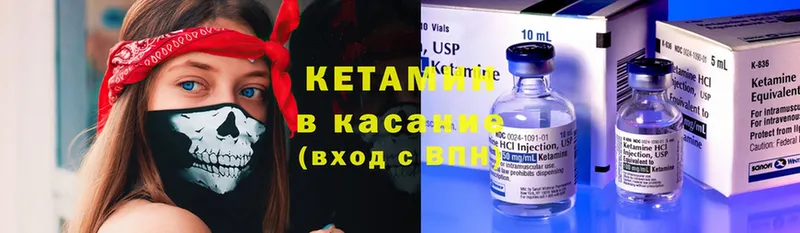 КЕТАМИН ketamine  Гулькевичи 